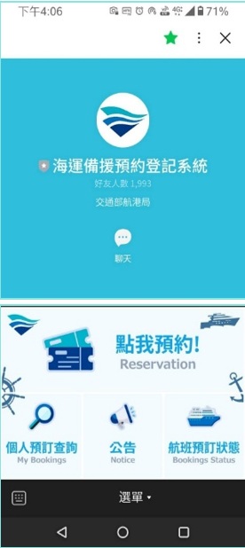 預約報到系統示意圖