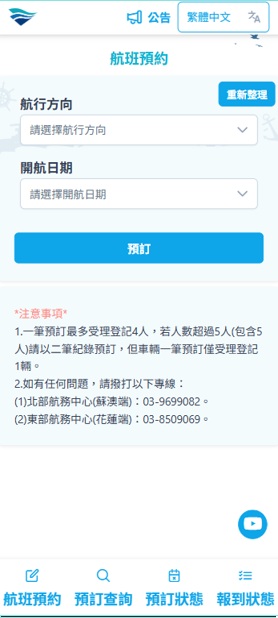 預約報到系統示意圖