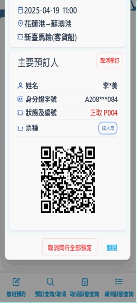 預約報到系統示意圖